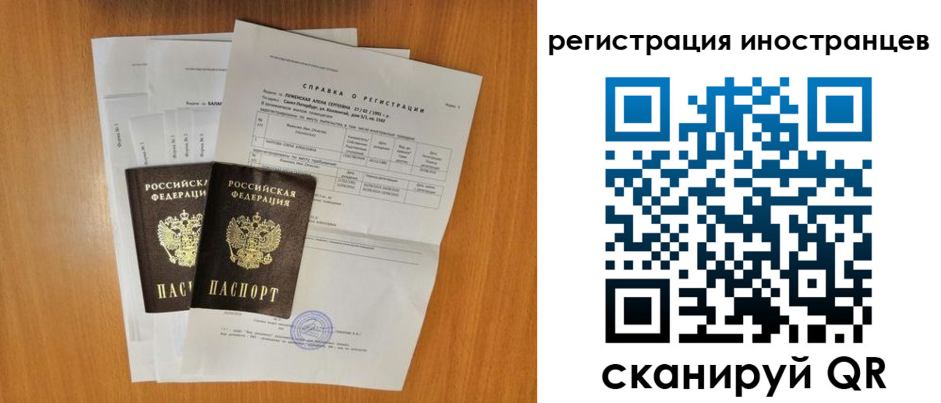 регистрация в Поронайске