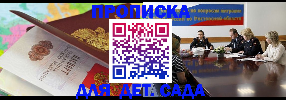 временная регистрация для всех в Поронайске