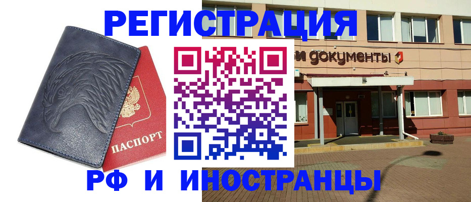 временная регистрация госуслуги в Поронайске