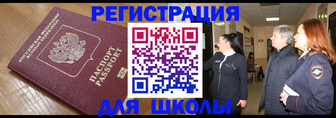найти адрес прописки в Поронайске